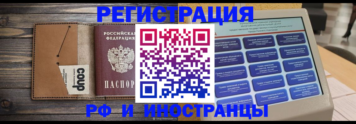 временная регистрация адрес в Нижневартовске