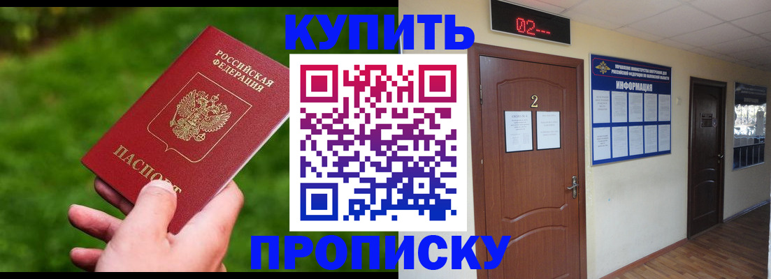 где прописаться в Нижневартовске