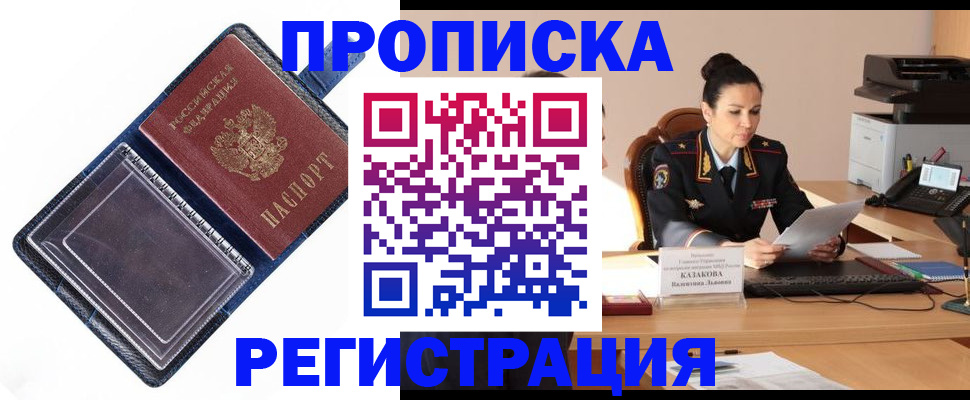 временная регистрация гарантия в Нижневартовске