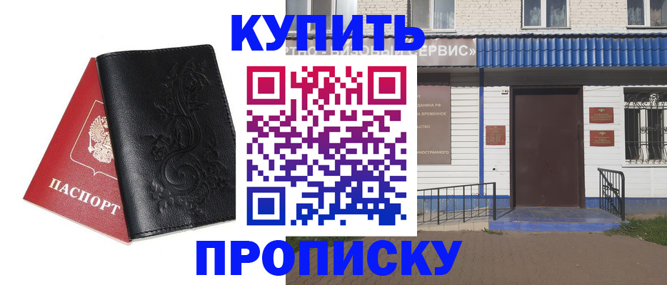 прописка для работы в Нижневартовске